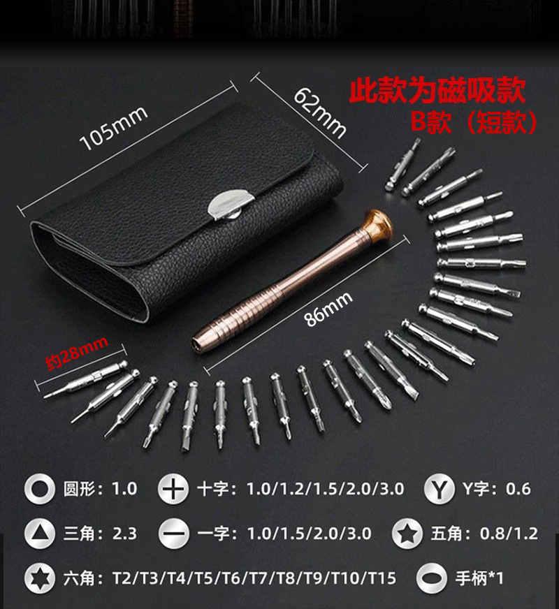 25 In 1 Mini Precision Screwdr - Electronics Repair Gadgets ulasan dan harga